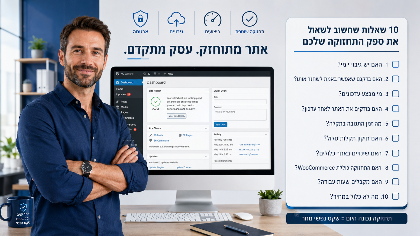 צ’קליסט תחזוקה